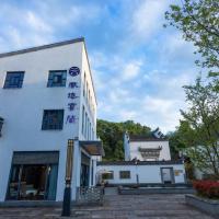 Huangshan Huiji Yunge B&B, hotel near Huangshan Tunxi International Airport - TXN, Huangshan