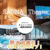 N vacation stay Tiny N Resort B棟 サウナとジャグジー付トレーラーハウス, hotel di Ichinomiya