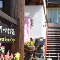 Flower House Toya, hotel en Lago Toya
