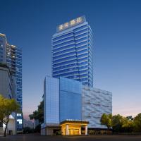 Atour Hotel Yiwu's Heart Xiuhu Park, h&ocirc;tel &agrave; Yiwu pr&egrave;s de&nbsp;: A&eacute;roport de Yiwu - YIW