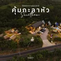 คุ้มกะลาหัวฟาร์มสเตย์ (Khumkalahua Farmstay), hotell sihtkohas Ban Pha Saeng Lang