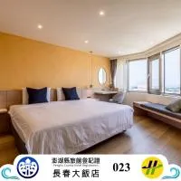 ホテル エバー スプリング パンフー(Hotel Ever Spring - Penghu)、馬公市のホテル