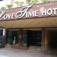 Love Time Hotel (Adult Only), hotel em Glória, Rio de Janeiro