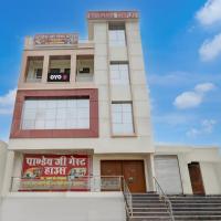 SPOT ON New Pandey Ji Gest House、ゴーラクプルにあるGorakhpur Airport - GOPの周辺ホテル