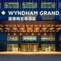 Wyndham Grand Yichang Riverside, hotel near Yichang Sanxia Airport - YIH, Yichang