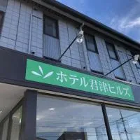 Hotel Kimitsu Hills, hotel em Kimitsu