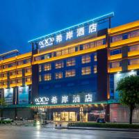 Xana Hotel, Guangzhou Huadu Sunac Cultural Tourism Baiyun Airport Branch, h&ocirc;tel &agrave; Huadu pr&egrave;s de&nbsp;: A&eacute;roport international de Canton Baiyun - CAN