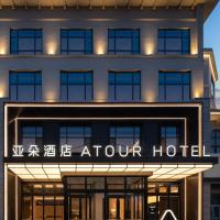 Atour Hotel Pengbo Central Plaza Lanzhou Zhongchuan Airport, hotel cerca de Aeropuerto internacional de Lanzhou Zhongchuan - LHW, Lanzhou