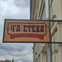 Č'a Steva Sremska kuća, Hotel in Sremski Karlovci