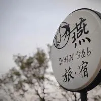 燕旅宿, hotel v destinaci Neipu
