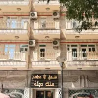 ملك دجلة - Malik Dijla, hotel v mestu Baghdād