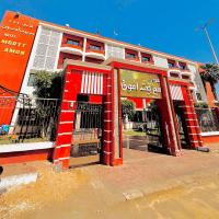 فندق ميريت امون سوهاج, hotel poblíž Sohag International Airport - HMB, Jazīrat Maḩrūs