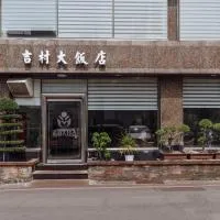 Fortune Hotel, hotel din Yongkang