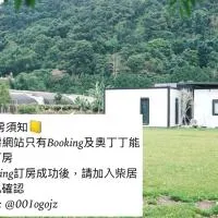埔里柴居民宿, hotelli kohteessa Puli