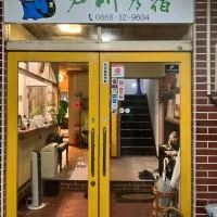 Togawa Nojuku - Vacation STAY 80141v, hotel en Tsuyama