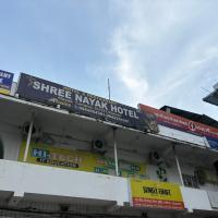 Hotel shree nayak purnia, hotel cerca de Purnia Airport - PXN, Pūrnia