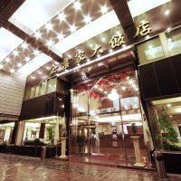 The Enterpriser Hotel, hotel em Bairro Leste, Taichung