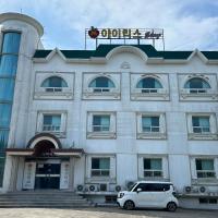 Gyeongpo Iris Stay, hotel din Gangneung