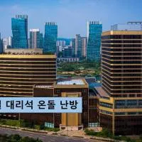 Songdo Central Park Hotel: Incheon şehrinde bir otel