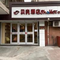 Shell Hotel Yinchuan Xingqing District Yuhuangge Street, hotel dicht bij: Internationale luchthaven Yinchuan Hedong - INC, Yinchuan