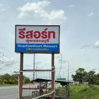 รีสอร์ท สุพรรณ, hotel di Suphan Buri