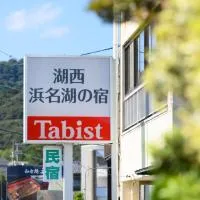 Tabist Hamanako no Yado Kosai, hotel en Kosai