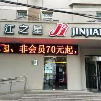 Jinjiang Inn Zhangjiakou North Station, hotell sihtkohas Zhangjiakou lennujaama Zhangjiakou Ningyuan Airport - ZQZ lähedal