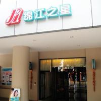 Jinjiang Inn Panzhihua East District Government、攀枝花市にあるPanzhihua Bao'anying Airport - PZIの周辺ホテル