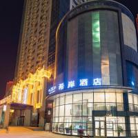 Xana Hotelle· Wulumuqi High Speed Railway Station Baonengcheng, ξενοδοχείο κοντά στο Αεροδρόμιο Diwopu - URC, Ουρούμτσι