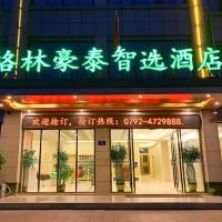 GreenTree Inn Express Gongqing City Nanchang University, hotel poblíž Jiujiang Lushan Airport - JIU, Gongqingcheng