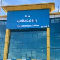واحه فدك للشقق المخدومه, ξενοδοχείο σε Al Ḩāyiţ