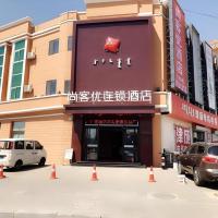Thank Inn Hotel Inner Mongolia Baotou Donghe Haode Trade Plaza, hotel near Baotou Airport - BAV, Baotou