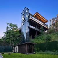 Hexu Yanju Hotel, hotel near Chongqing Xiannvshan Airport - CQW, Wulong