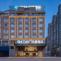 OKDAY Hotel, Royal Diwang Plaza, Lengshuitan, Yongzhou, &xi;&epsilon;&nu;&omicron;&delta;&omicron;&chi;&epsilon;ί&omicron; &kappa;&omicron;&nu;&tau;ά &sigma;&tau;&omicron; Yongzhou Lingling Airport - LLF, Guzhuting