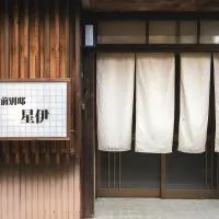 内宮前別邸 星伊، فندق في Uji