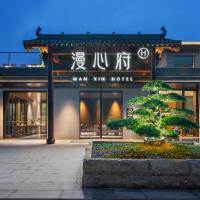 Guanyun Manxin Mansion, Guling, Lushan, hotel cerca de Jiujiang Lushan Airport - JIU, Haihui