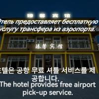 ZhenXin Hotel Harbin Airport, hotel poblíž Mezinárodní letiště Harbin Taiping - HRB, Charbin