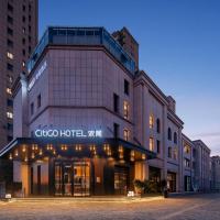 呼和浩特东站CiTiGO欢阁酒店，位于呼和浩特呼和浩特白塔国际机场 - HET附近的酒店