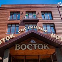 Vostok, отель в Шахтах
