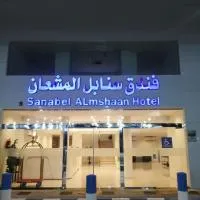Sanabel ALmshaan Hotel, hotel a Al Wudayy