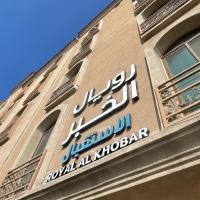 شقق رويال الخبر للشقق المخدومة, kh&aacute;ch sạn gần Dhahran International Airport - DHA, Al Khobar