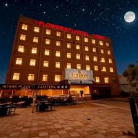 Flower International Hotel，位于朱巴Juba - JUB附近的酒店