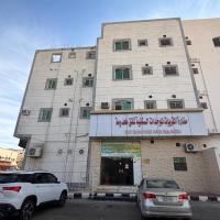 شقق مناره القريات للوحدات السكنيه, hotel near Gurayat Airport - URY, Al Qurayyat