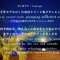 Glamping village Seagrand, hotel en Matsuura