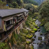 天然温泉旅館 繁花荘せせらぎ, hotel near Kagoshima Airport - KOJ, Kirishima