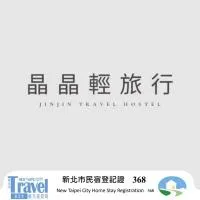 晶晶輕旅民宿瑞芳車站, hotel en Ruifang