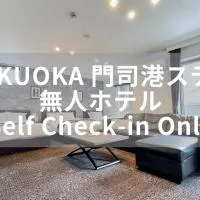 FUKUOKA MOJIKO STAY x 完全非対面セルフチェックイン 門司港駅徒歩5分, hotel u gradu Kitakjušu
