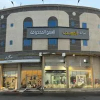Viesnīca المهيدب للشقق المخدومه 2 pilsētā Alahsa