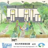 有餘和宿 HOHOstay noWiFi&TV noKids&Pets moreTime, hotel a Ruifang