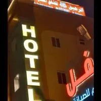 سفن الرحيق للشقق المخدومة – hotel w mieście Chamis Muszajt